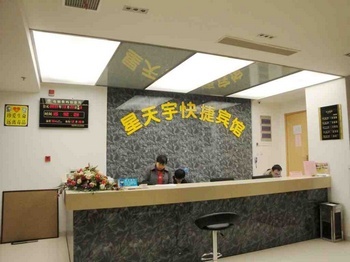 Lobby - Suzhou star sky Express Hotel