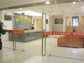 Lobby - Suzhou star sky Express Hotel