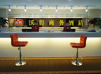  - Wujiang fertile Business  Hotel