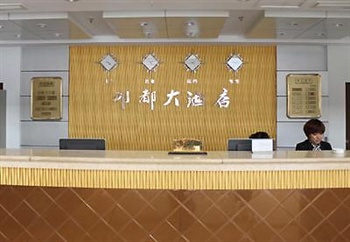  - Yangzhou Han Du Hotel