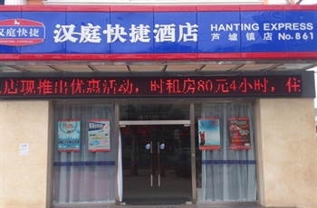  - HANTING EXPRESS