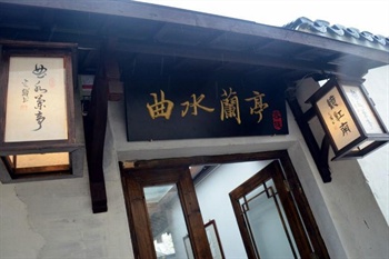  - Jiangnan Memory Inn - Zhouzhuang