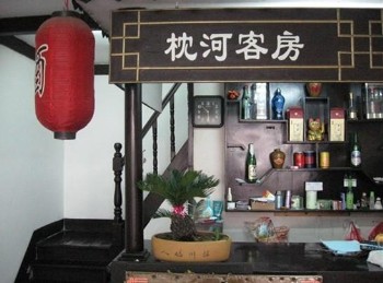  - Zhouzhuang Zhenhe Inn