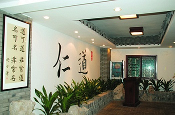 Restaurant - Dinghe Business Hotel - Hangzhou