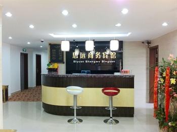  - Hefei Siyuan Business Hotel