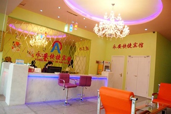  - Hefei Yongan Express hotel