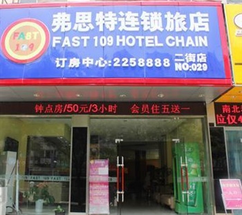  - Fusite Hotel Wuhu Second Street