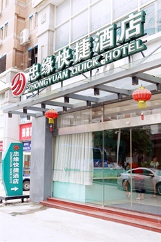  - Zhongyuan Hotel - Xiamen