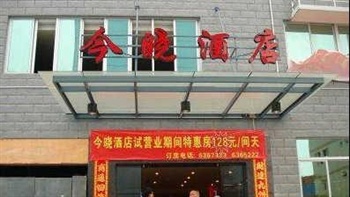  - Jinxiao Hotel - Xiamen