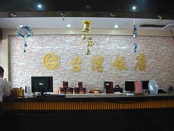 Reception Desk - Taiwan Hotel - Fuzhou