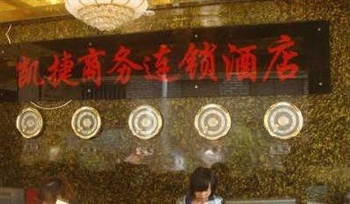  - Kaijie Business Hotel Yingji - Fuzhou