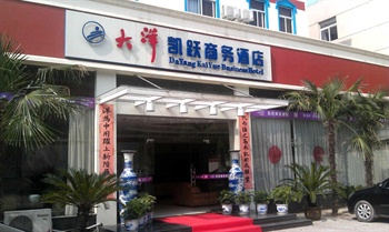  - Nanchang Zhongcheng Kai-yue Business Hotel