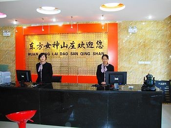 Lobby - Oriental Goddess Resort - Sanqingshan