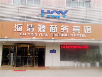  - Qingdao Hai Qing Yuan Business Hotel