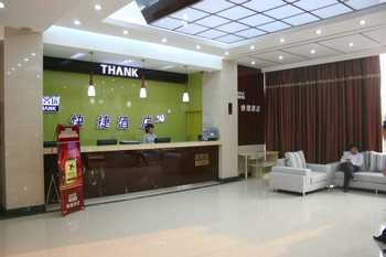 Lobby - Thank Inn Hotel Chongming Island Road - Qingdao