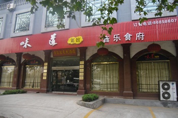  - Thank Inn Hotel Chongming Island Road - Qingdao