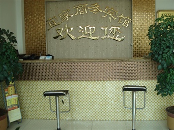  - Qingdao Xing Yang IKEA Business Hotel