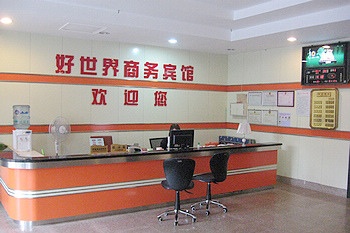 Reception Desk - Good World Business Hotel - Tsingtao