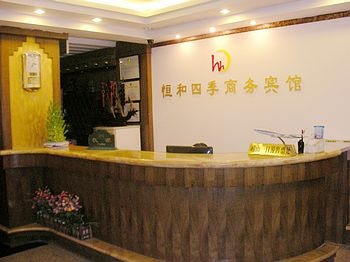 Reception Desk - Henghe Siji Business Hotel - Qingdao