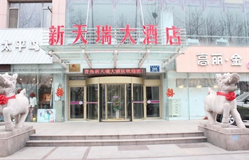  - Xin Tian Rui Hotel (Formerly Tianheruisi Business Hotel)