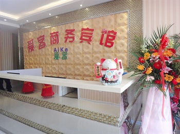  - aike hotel-qingdao