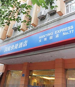  - Hanting Express(Jinan Daguanyuan Hotels)