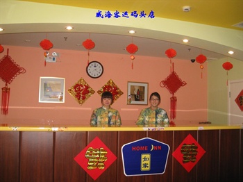  - Home Inn Ferry Terminal - Weihai