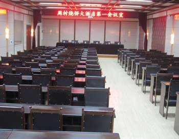 Meeting Room - Zhoucun Shaobing Hotel - Zibo