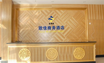  - Oujia Business Hotel - Zibo