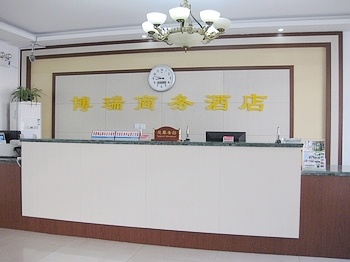 Reception Desk - Rizhao Borui Business Hotel