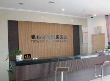 Lobby - Rizhao Yintai Business Hotel