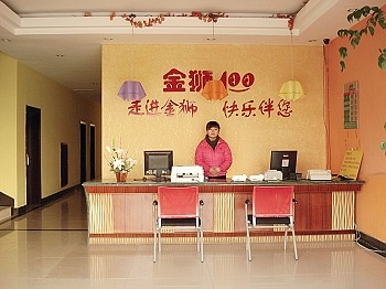 Lobby - Golden Lion 100 Hotel Rizhao Haibin Second Road