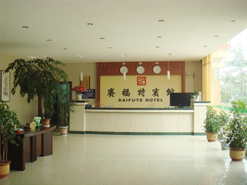  - Rizhao Saifute Hotel