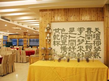  - Rizhao Zhonghui Hotel