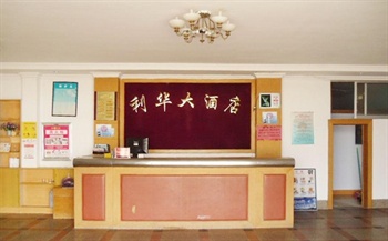  - Rizhao Fengrun Hotel