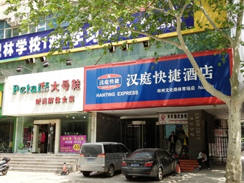  - Hanting Express Inn(Zhengzhou Wenhua Road)