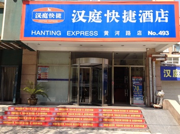  - Hanting Hotels （Zhengzhou the Yellow River Road）