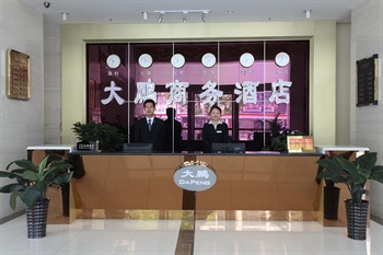  - Zhengzhou Dapeng Business Hotel