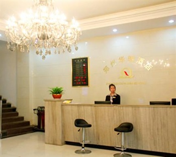  - Zhengzhou Huaming Business  Hotel