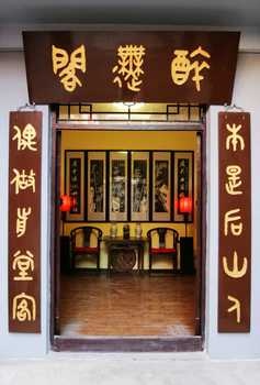 -- - Luoyang happiness Inn