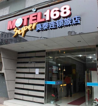  - MOTEL168 Wuhan Hanyang Avenue