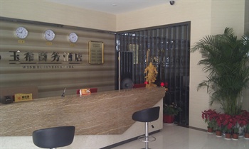  - Wuhan Yu Xi Business Hotel