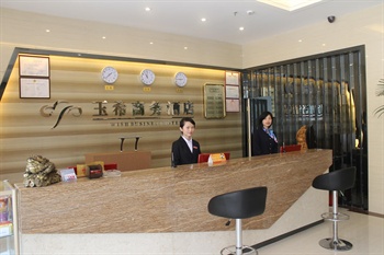  - Wuhan Yu Xi Business Hotel