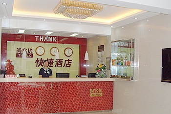 Reception Desk - Shiyan City Fangxian County Shang Ke You Express Hotel