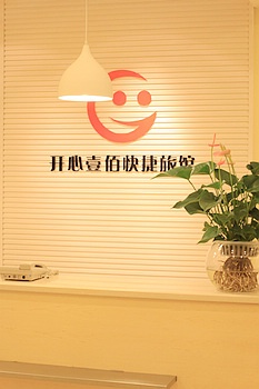 Reception Desk - Changsha City Happy 100 Inn