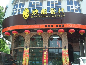  - Changsha Huaxia Hotel