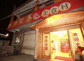 Restaurant - Fenghuang fishing village bird's nest  business hotel