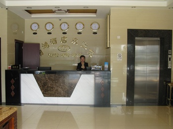  - Xianghong Hotel - Guangzhou