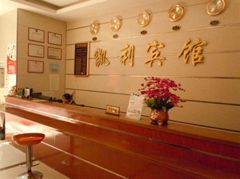  - Guangzhou Tianhe Kaili Hotel