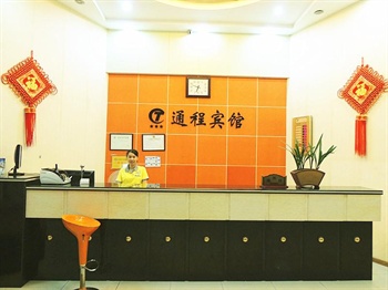  - Guangzhou Tongcheng Hotel - Panyu Shiqiao